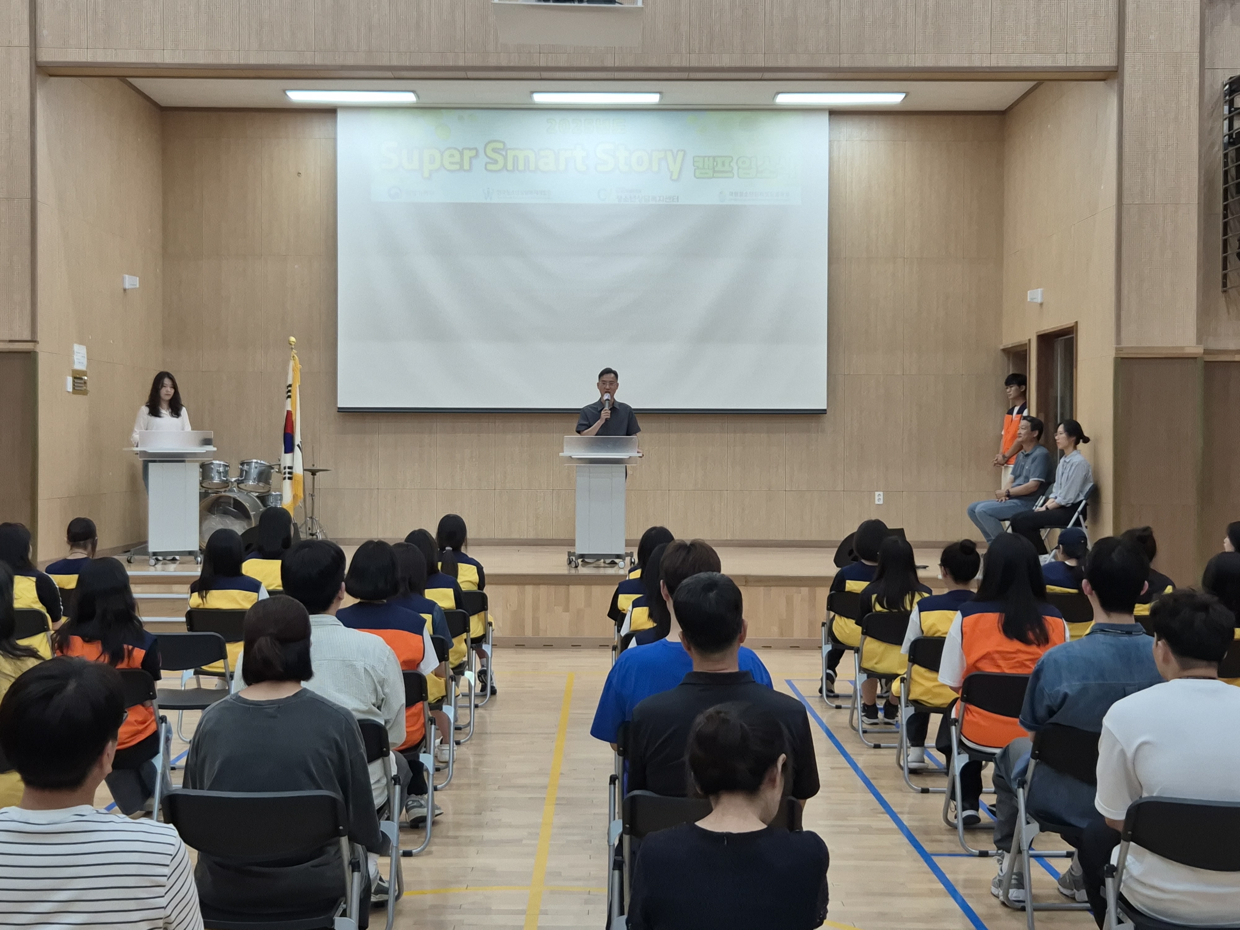 2025년 15기 캠프 입소식