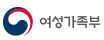 여성가족부
