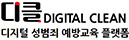 디클플랫폼